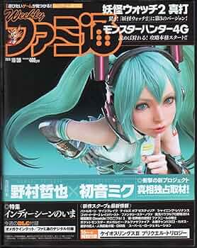 Amazon.co.jp: 週刊 ファミ通 2014年 10/30号 [雑誌] : 本